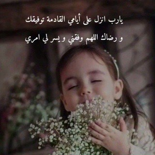 Telegram profile photo for أمانينا الجنة ᥫ᭡
