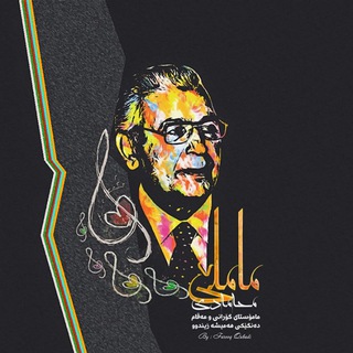 Telegram profile photo for ﴿ مامۆستا محەممەد ماملێ ﴾