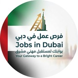 Telegram profile photo for فرص عمل في دبي