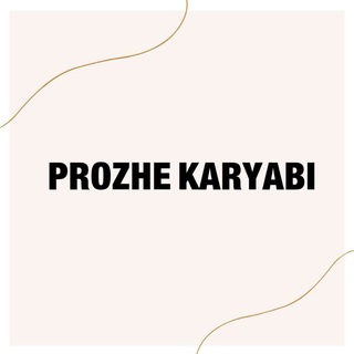 Telegram profile photo for پروژه کاریابی|دانشجویی