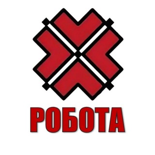 Telegram profile photo for РОБОТА | ІВАНО-ФРАНКІВСЬК