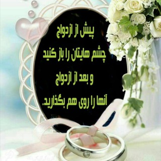 Telegram profile photo for نوعروسان