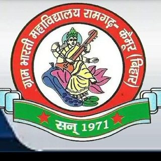 Telegram profile photo for G.B College Ramgarh 🥇📚📚📖📚🇮🇳🇮🇳