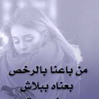 Telegram profile photo for تجَاهل