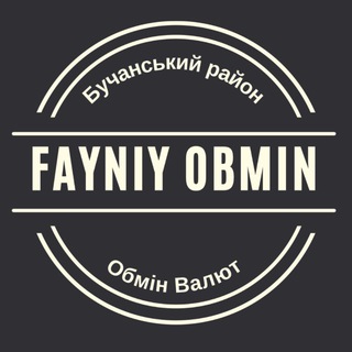 Telegram profile photo for Обмін валют Буча | Ірпінь
