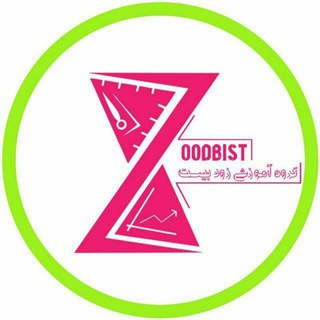 Telegram profile photo for زودبیست متوسطه اول