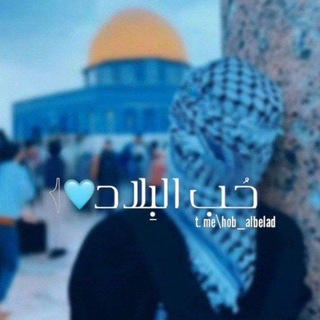 Telegram profile photo for أثًـࢪ شُــعٌـوٌر𓂆❤️🩹!