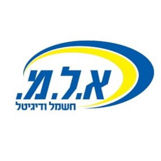 Telegram profile photo for אלמ חשמל - ALM מחירים מנצחים ב-א.ל.מ.