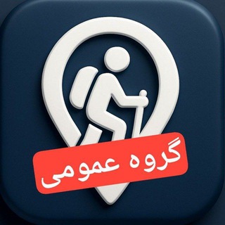 Telegram group profile photo for 🏔 سفیران ردیاب کوه 🧭