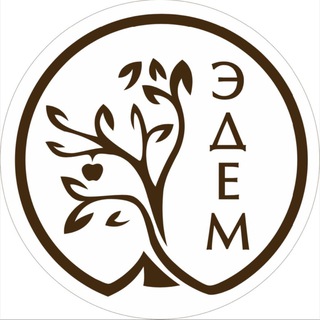 Telegram profile photo for ЦЕНТР КОСМЕТОЛОГИИ И СПА «ЭДЕМ» 🌿