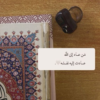 Telegram profile photo for خطوة إلى الجنة .