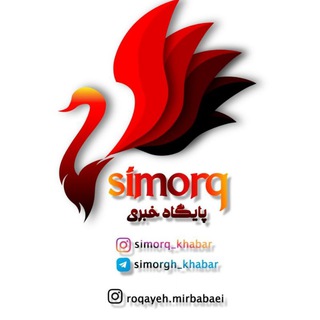 Telegram profile photo for پایگاه خبری سیمرغ(کیاکلا)