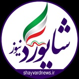 Telegram profile photo for کانال شایورد