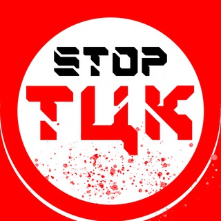 Telegram profile photo for STOP⚡️ТЦК