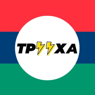 Telegram profile photo for Труха МНР