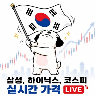 Telegram profile photo for 전닉 코스피 가격 (실시간)