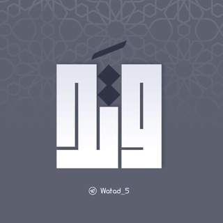 Telegram profile photo for وتد