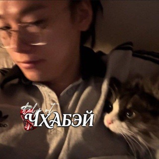 Telegram profile photo for help ot чхабэй
