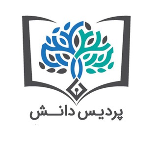 Telegram profile photo for دبیرستان دوره دوم پردیس دانش فرادرس
