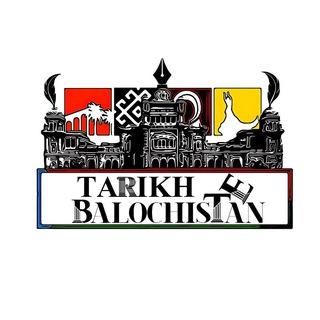 Telegram profile photo for تاریخ بلوچستان|Tarikh Balochistan