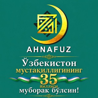 Telegram profile photo for AHNAFUZ | HANAFIYLAR