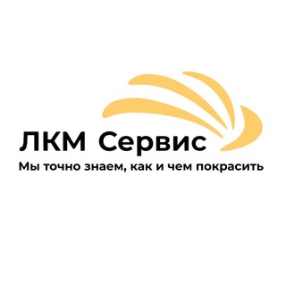 Telegram profile photo for ЛКМ сервис_Екатеринбург