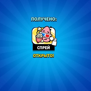 Telegram profile photo for Бравл старс