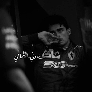 Telegram profile photo for ݺ ونــــي الـعــمــامـي