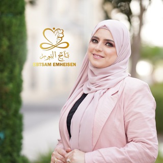 Telegram profile photo for تاج النور Ebtsam Emheisen