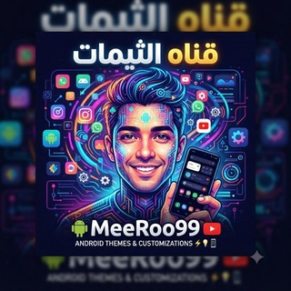Telegram profile photo for ثيمات اندرويد