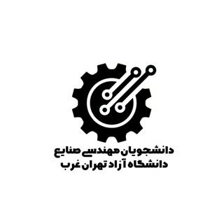 Telegram group profile photo for صنایع تهران غرب
