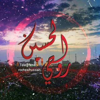 Telegram profile photo for ؏ۘـُۛـِۣشٌــٌاﻕُ ͜اهٌـ ِْـلْ الـُبُـيـٌۥټ ͡ٴ 🦋🌺 ‘