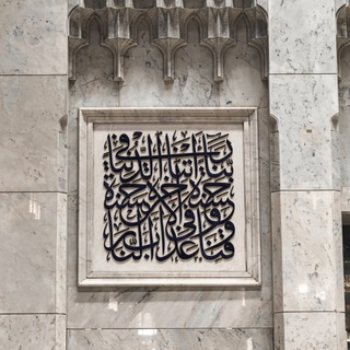 Telegram profile photo for البَلاغُ المُبِين