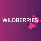 Telegram profile photo for Официальный чат Wildberries для поставщиков