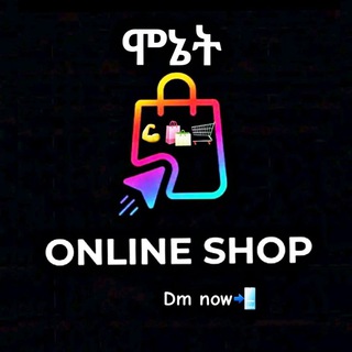 Telegram profile photo for ሞኔት advertise & online shopping🛍