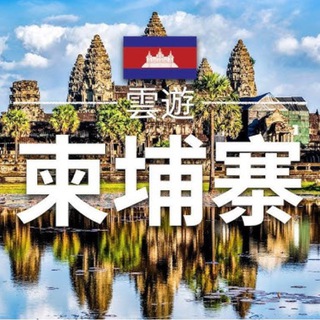 Telegram profile photo for 柬埔寨.西港.包养.包月.外围.上门.会所
