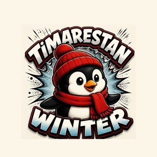 Telegram group profile photo for 🦫 تیمارستان وینتر 🫐