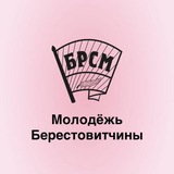 Telegram profile photo for Берестовица|БРСМ|live