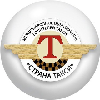 Telegram profile photo for Страна Такси