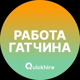 Telegram profile photo for Вакансии в Гатчине