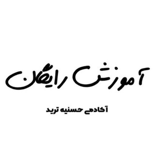 Telegram profile photo for کانال اموزش حسنیه ترید
