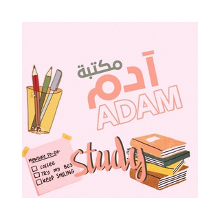 Telegram profile photo for مكتبة ادم السوداني