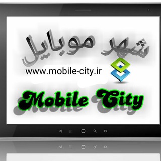 Telegram profile photo for Www.mobile-city.ir