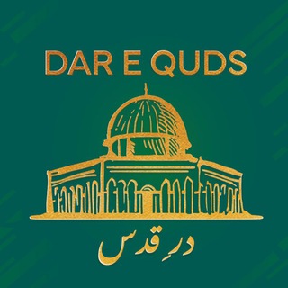 Telegram profile photo for Dar-E-Quds ✒🧵