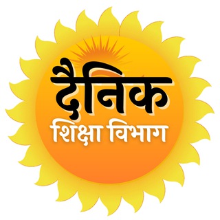 Telegram profile photo for शिक्षा विभाग समाचार - RJ Rojgar News