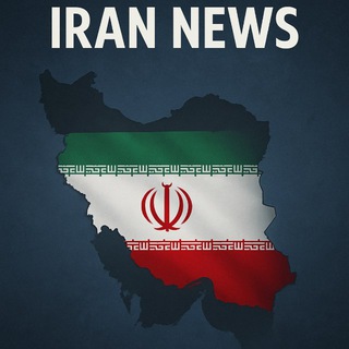 Telegram profile photo for اخبار ایران