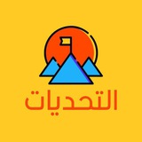 Telegram profile photo for تحديات Batman