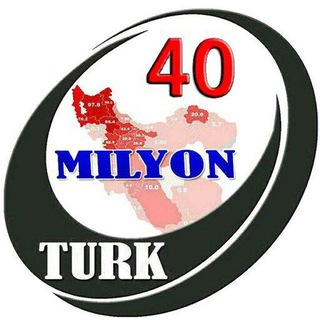Telegram profile photo for ⁴⁰ میلیوْن تۆرک