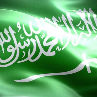 Telegram profile photo for السوق السعودي | الاعلان مجاني