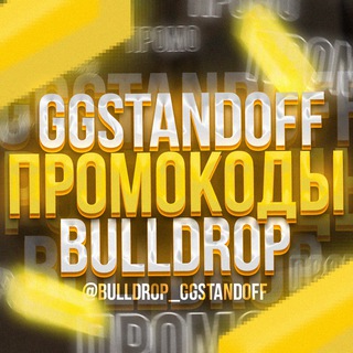 Telegram profile photo for ПРОМОКОДЫ GGSTANDOFF BULLDROP